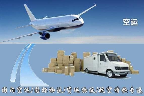 黄南设备空运